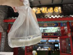 -四宜糕团店(文峰城市广场店)
