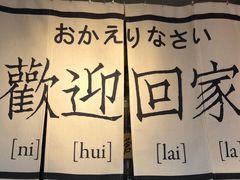 -沪水焙煎室(淡水路店)