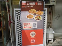 -王三姑牛肉饼