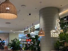 -芭札·Thai泰国餐厅(同和金铂天地店)