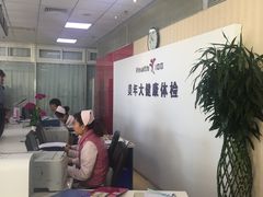-美年大健康体检中心(西直门分院)
