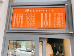 门面-荣华炸鸡(南四店)