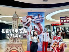 -松雷商业(南岗店)