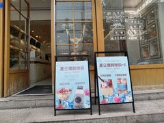 -京馔手工吐司(春熙路店)