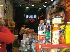 -定胜糕小店-蒋顺发