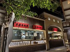 -北方家宴(番禺永旺店)