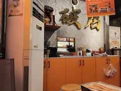 -小吴先生的店·东北烧烤(林科大店)