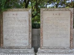 -上海方塔园