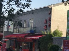 -黄连大头华烧鹅店(大良店)
