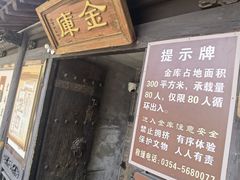 -协同庆钱庄博物馆