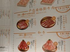 -温野菜涮涮锅(大悦城店)
