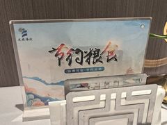 -惠丰堂饭庄(北洼路店)