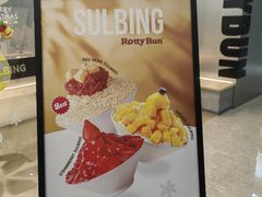 -劳顶笨Rotty Bun(青岛城阳店)