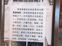 -高庙保安寺