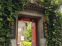 -正阳书局(西四南大街店)