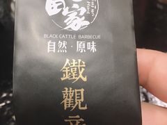 -九田家黑牛烤肉料理(石路天虹店)