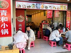 -青和小锅米线(翠湖店)