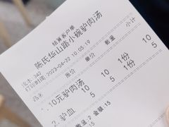 -华山路小碗驴肉汤(龙鳞路店)