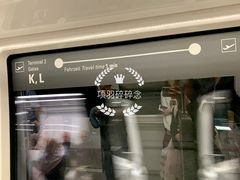 -慕尼黑国际机场