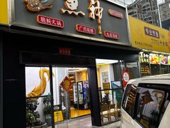 -鱼神·脆肉鲩 全鱼宴(西乡店)