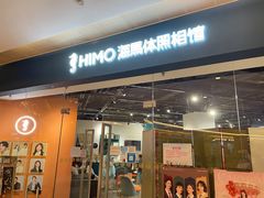 -海马体照相馆(天津世纪都会店)
