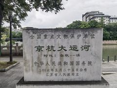 -扬州古运河