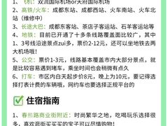 -王婆婆老妈蹄花川菜馆·非物质文化遗产(太古里一店)
