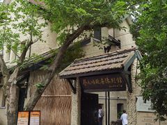 -上海蔡元培故居陈列馆
