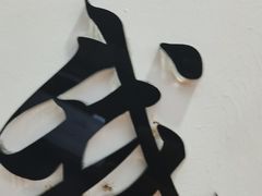 -张钰强中医正骨推拿连锁(唐家人才公寓店)