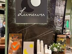-LUNEURS月乐诗·法式冰淇淋(环贸店)