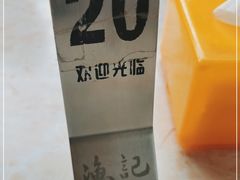 -渔记茶餐厅(渔村店)