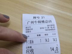 -牛师傅广式药膳牛骨汤美食(江南西店)