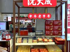 -沈大成(南京东路店)