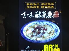 -川人百味(亿合城店)