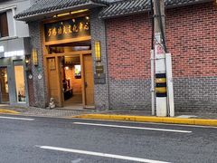 -少林功夫文化中心·独门独院
