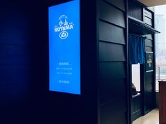 -小山日本料理(兴业太古汇店)