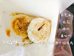 -矮子馅饼(大成路店)