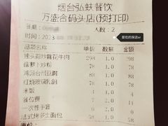 -万盛合(渔人码头店)
