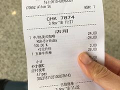 账单-星巴克(宜兴高铁站店)