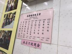 -添發碗仔翅美食