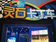 -蓝精灵乐园·世茂精灵之城主题乐园
