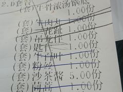 账单-大吉利·潮汕牛肉火锅(河西店)