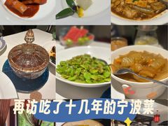 -钱塘花园·宁波菜