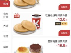 -肯德基(南油店)