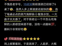 -巧克力渔家.小船海鲜胶东菜(万平口店)