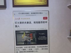 -黑八私房老北京炸酱面