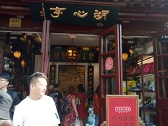 -豫园湖心亭茶楼