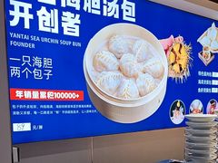 -渔港甄宴·海鲜·地标烟台菜(金沙滩店)