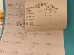 -大哥餐厅(西城花园店)