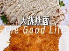 -朱新年·苏式汤团·面点(北寺塔店)